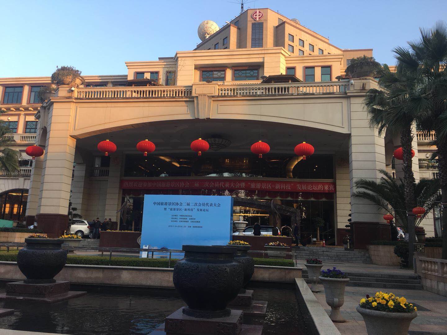 中国景区协会云南会展